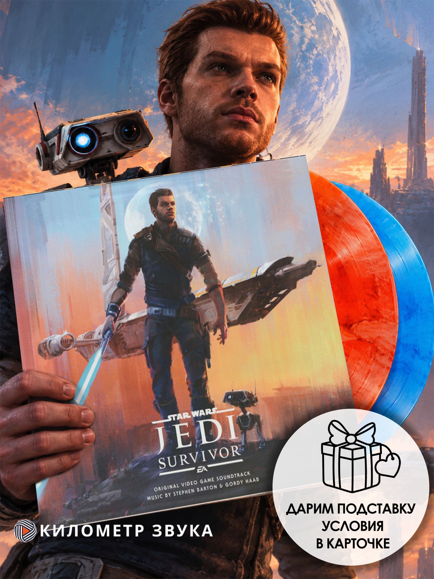 Виниловая пластинка Stephen Barton & Gordy Haab - Star Wars Jedi: Survivor 2LP