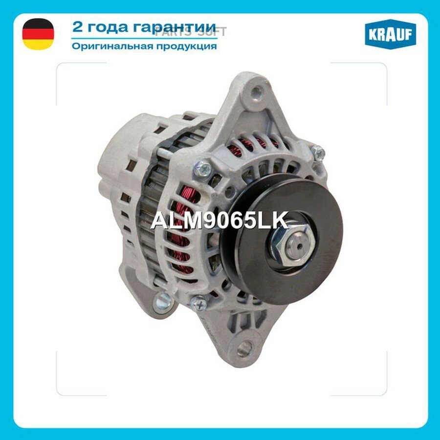 Генератор от официального дистрибьютора, KRAUF, артикул ALM9065LK