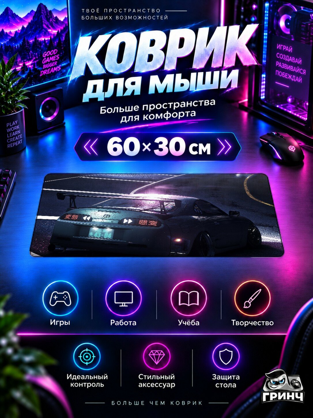 Игровой коврик для мыши и клавиатуры Need for Speed / Жажда скорости — Toyota Supra Need For Speed 60х40 см XL