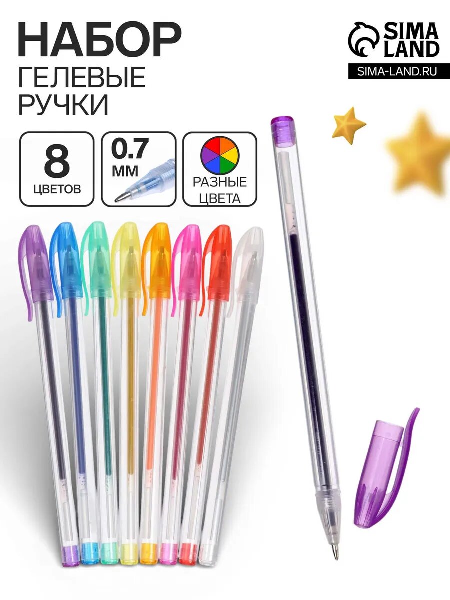 Набор гелевых ручек, 8 цветов, металлик