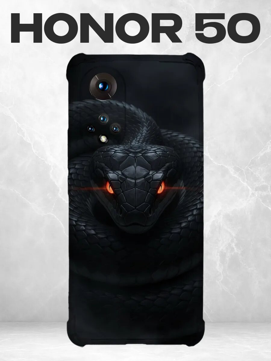 Чехол на Honor 50 с принтом Черная змея крупным планом