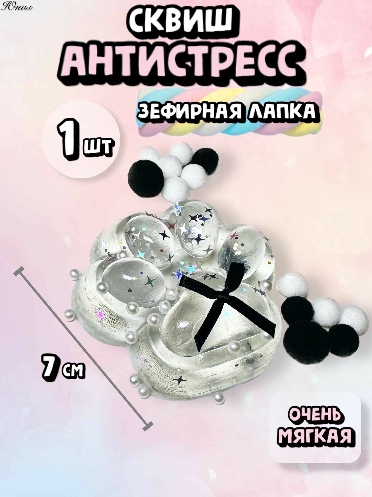 Таба сквиш кошачья лапка 1шт антистресс