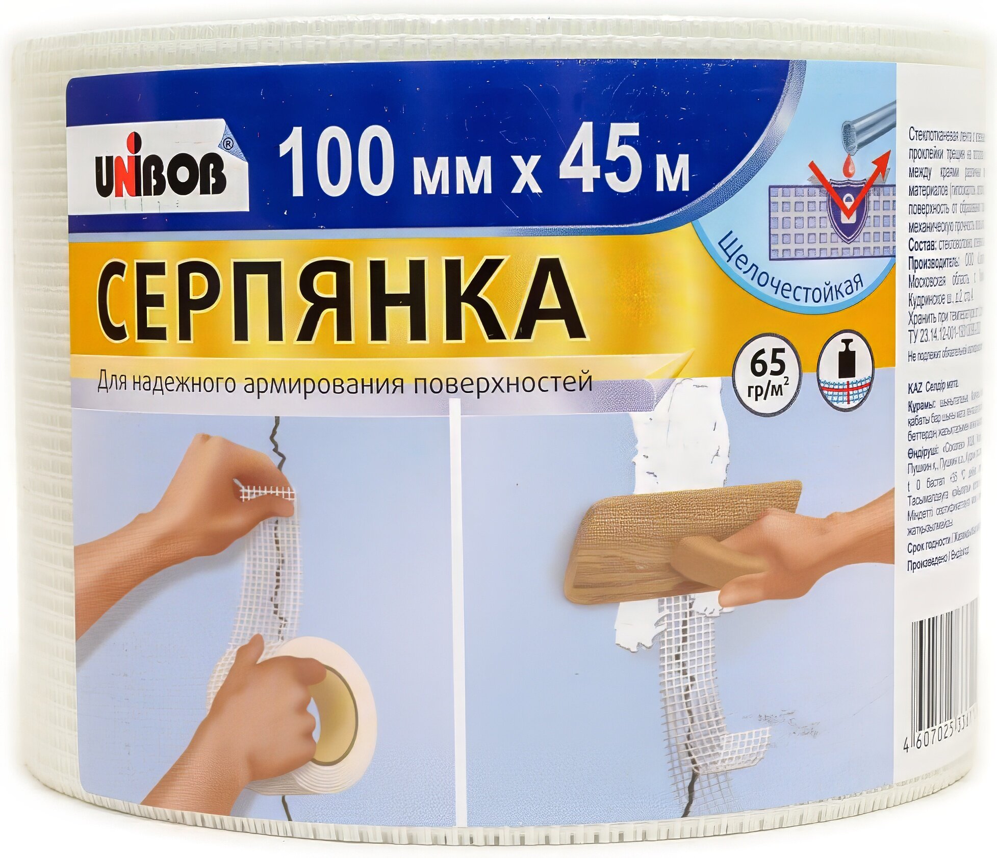 Серпянка UNIBOB 100 мм Х 45 м 215008
