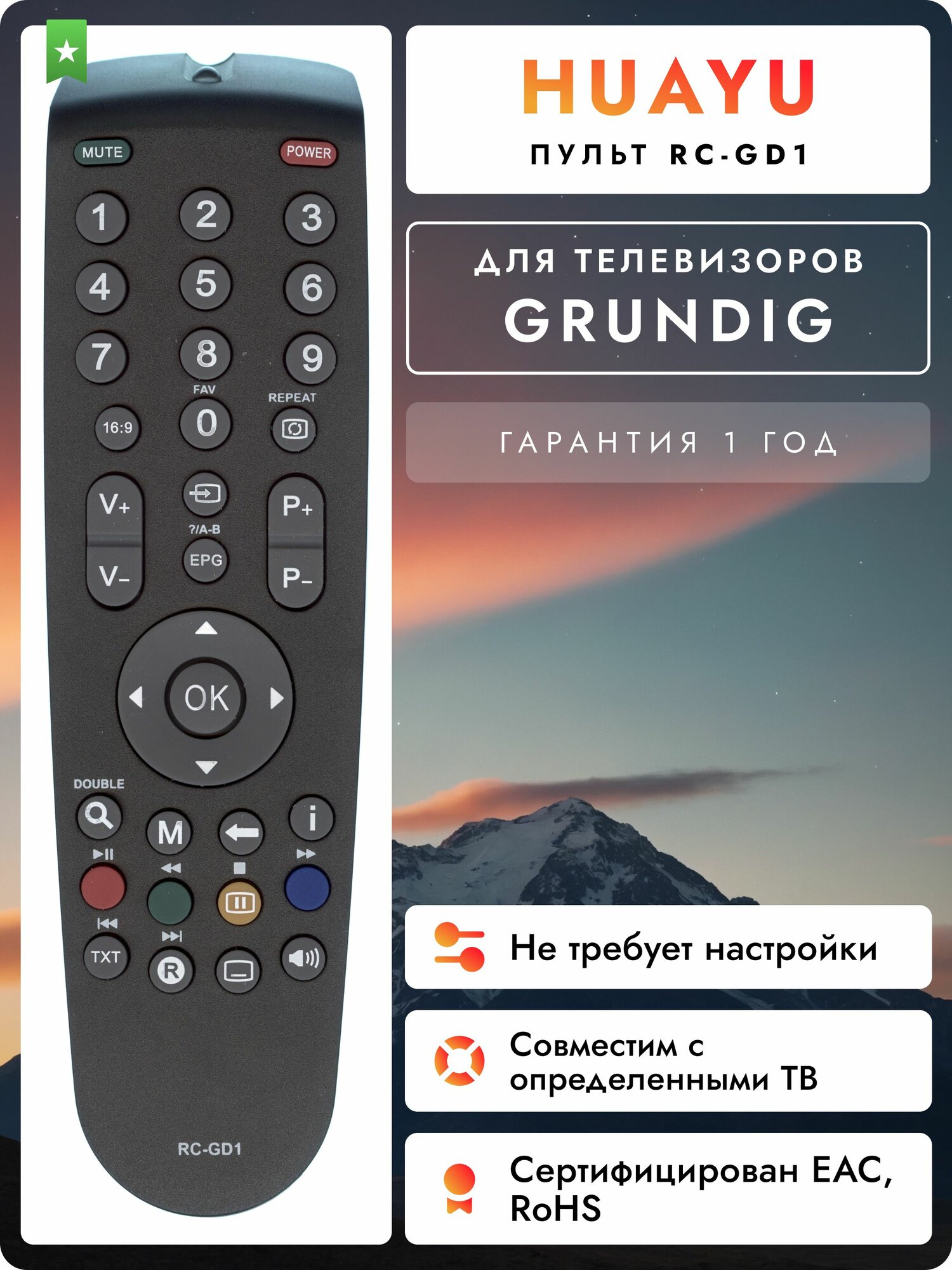 Пульт RC-GD1 для телевизоров Grundig HGR040