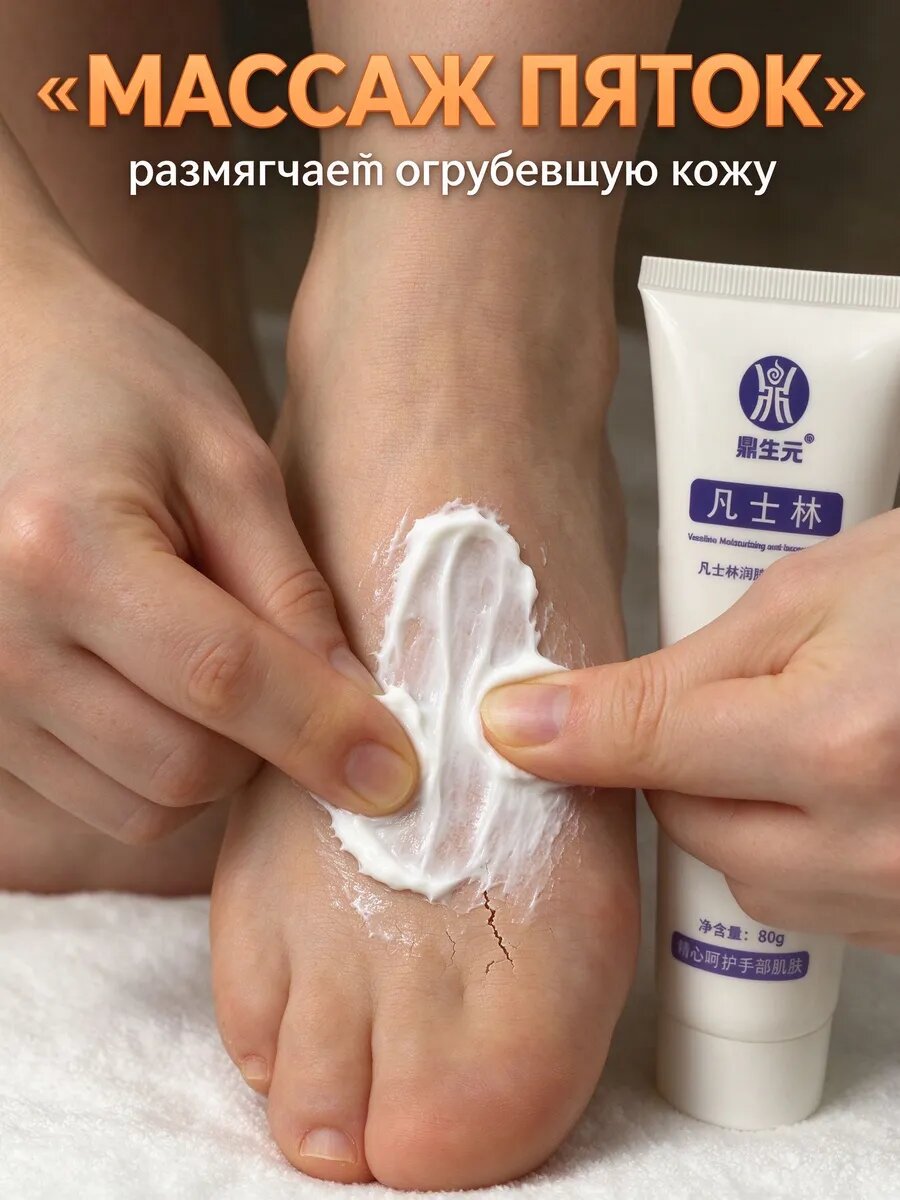 Уродерм с мочевиной 30% для пяток крем,80 г
