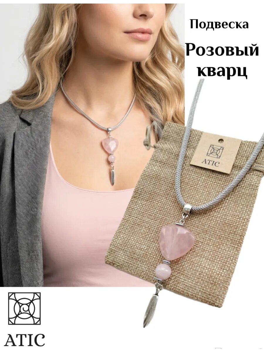 Колье, розовый кварц, гематит