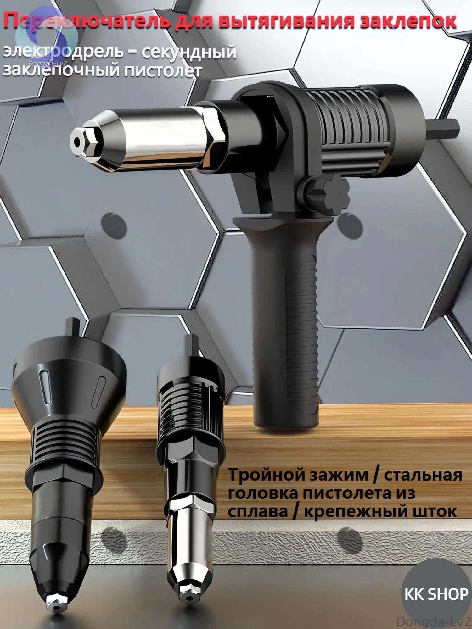 Электрический пистолет для заклепок / беспроводная дрель-шуруповерт с адаптером для заклепок/1 шт.