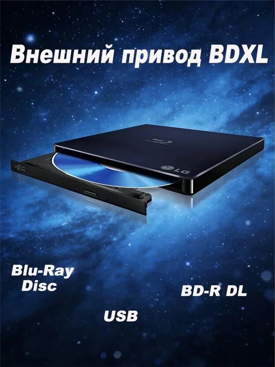 LG Electronics Внешний Blu-ray привод, черный (модель WP50NB40).