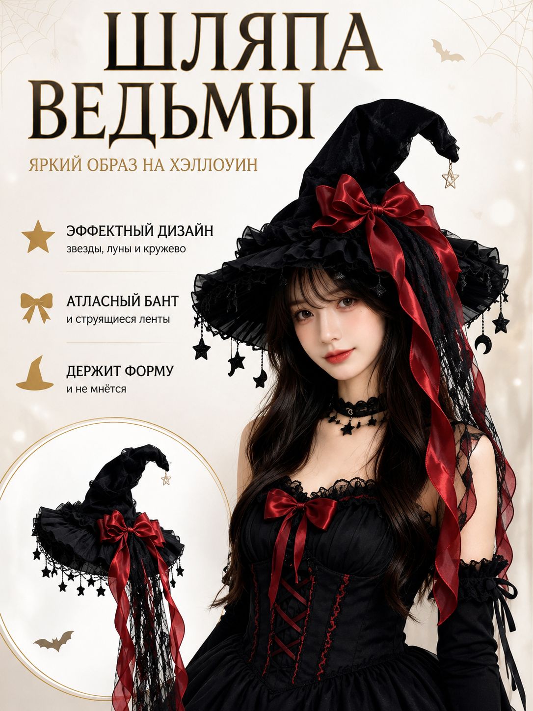 Женская шляпа ведьмы взрослая с большим бантом и кружевной вуалью, карнавальный аксессуар для Хэллоуина, образа ведьмы и косплея