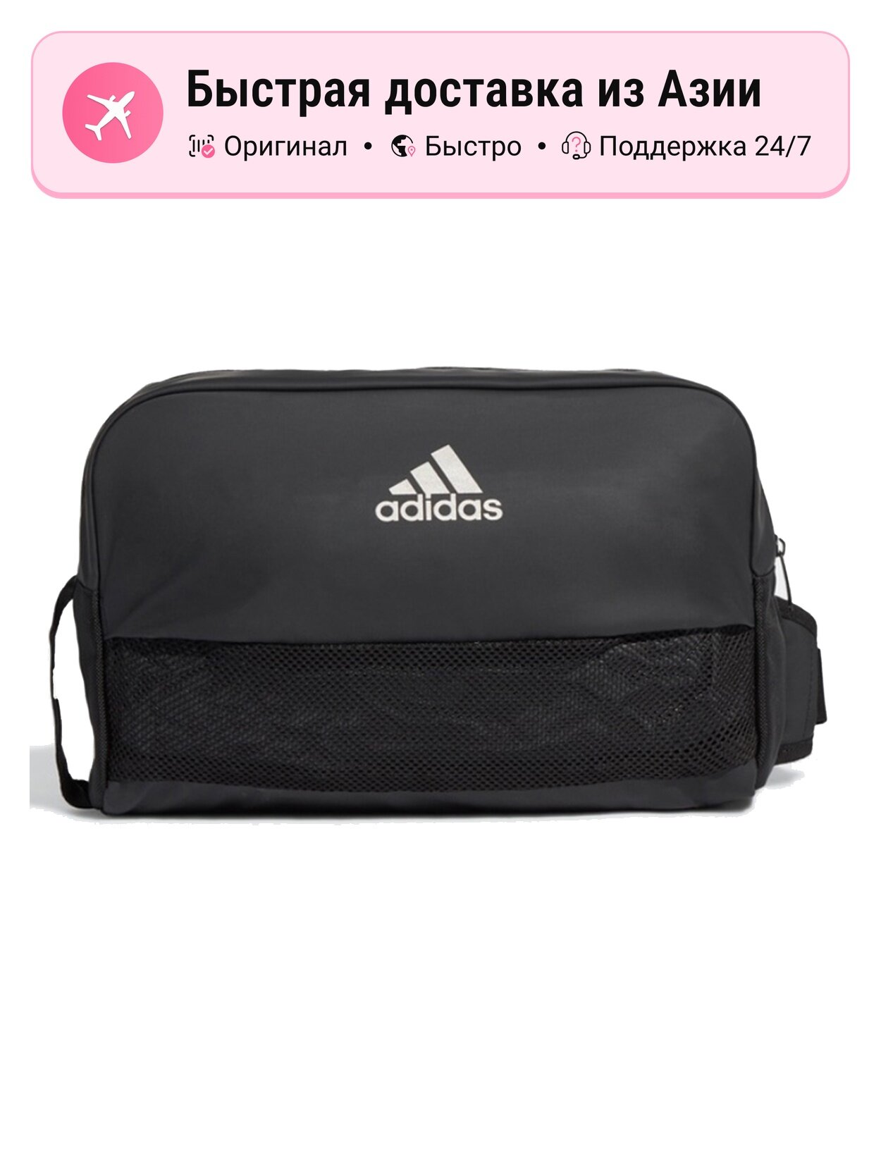 Сумка слинг adidas Adidas Polyester Athletic Shoes Bag