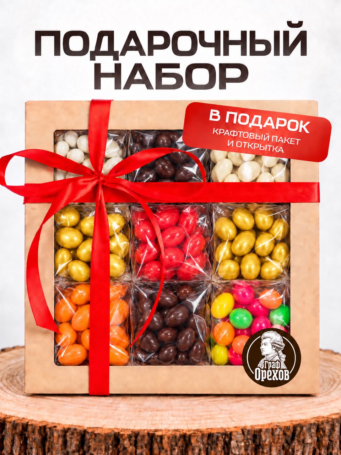 Подарочный набор орехов и сухофруктов в шоколаде