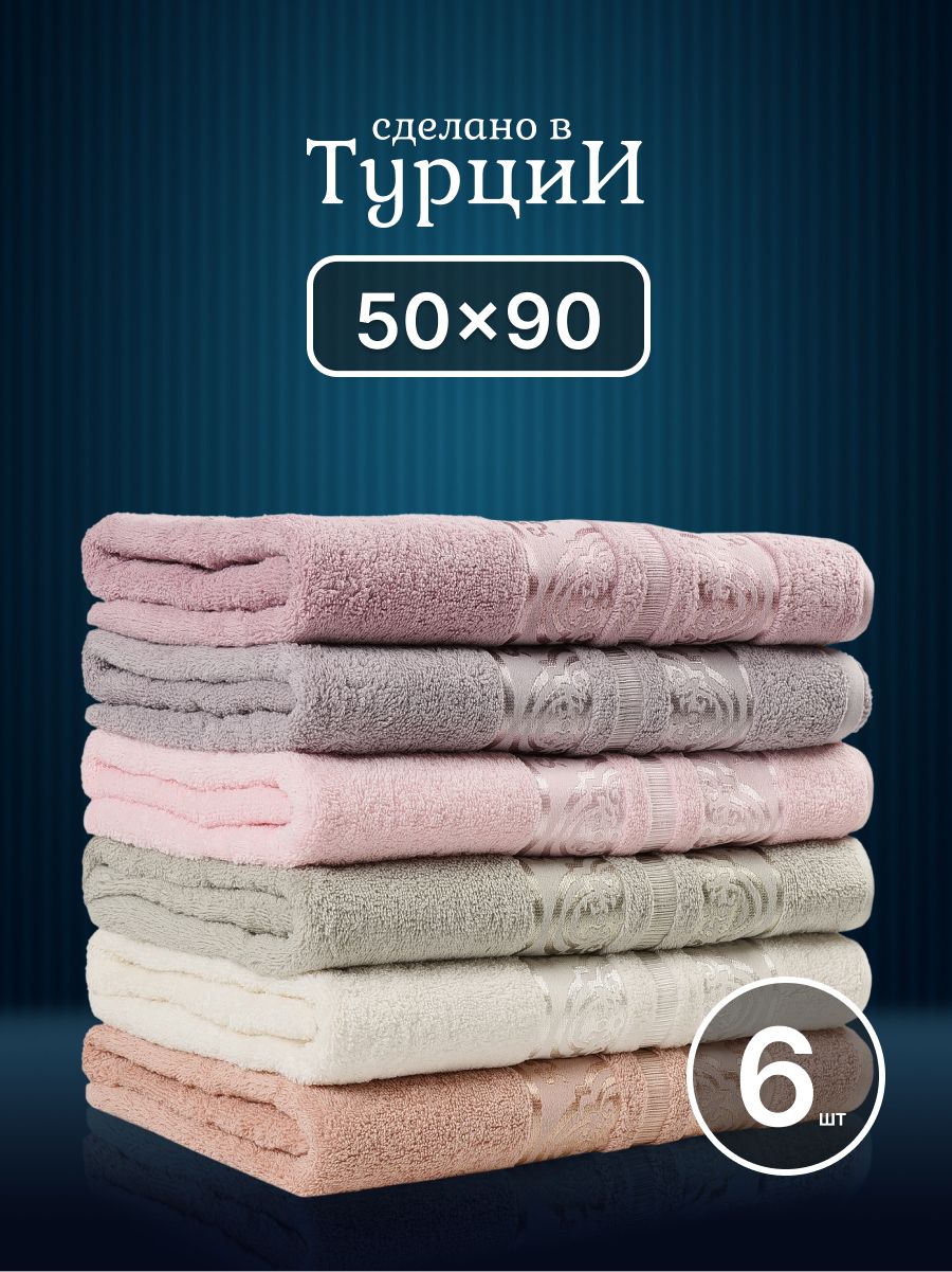 EFOR Полотенце для ванной 50x90 см, хлопок, розовый, кремовый, 6 шт
