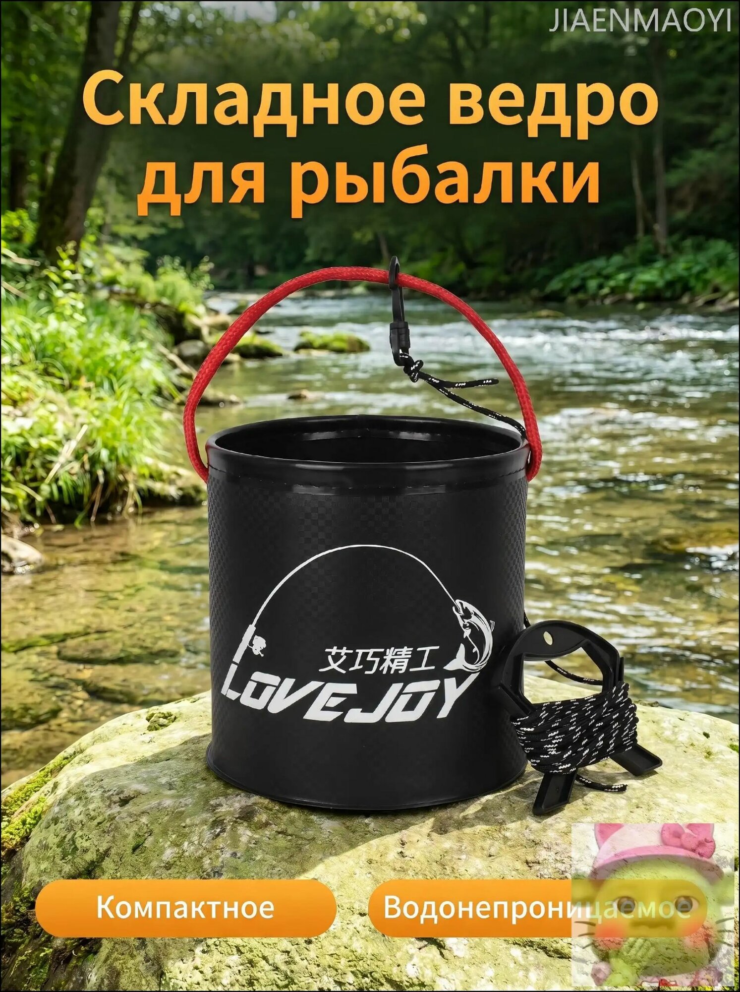 Ведро для прикормки складное рыболовное 4.5л в комплекте веревка 5М с карабином