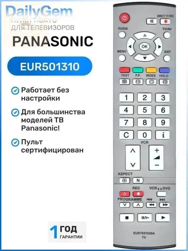 Универсальный пульт ДУ для Panasonic EUR7651030A, замена оригинального пульта, совместимость с телевизорами Panasonic, эргономичный дизайн, быстрый отклик