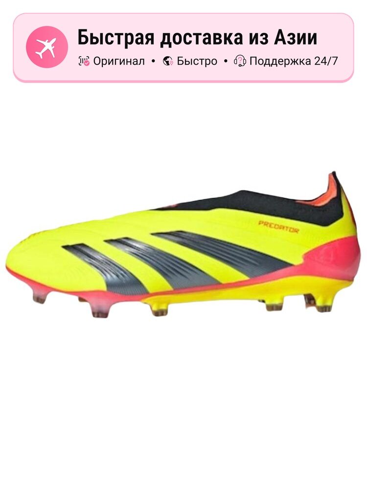 Бутсы adidas