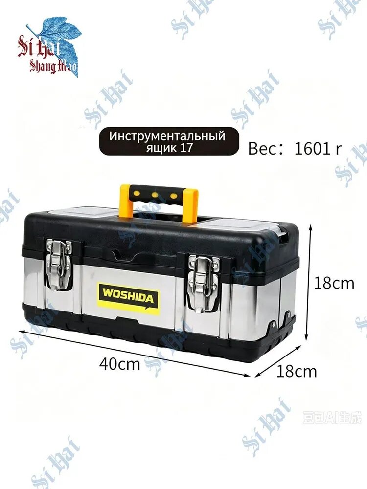 Ящик для инструментов 18 х 18 х 41 см, 1 отд.