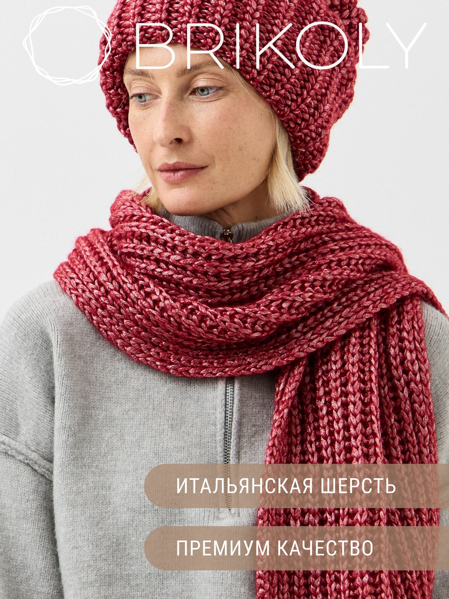 Шарф BRIKOLY для женщин