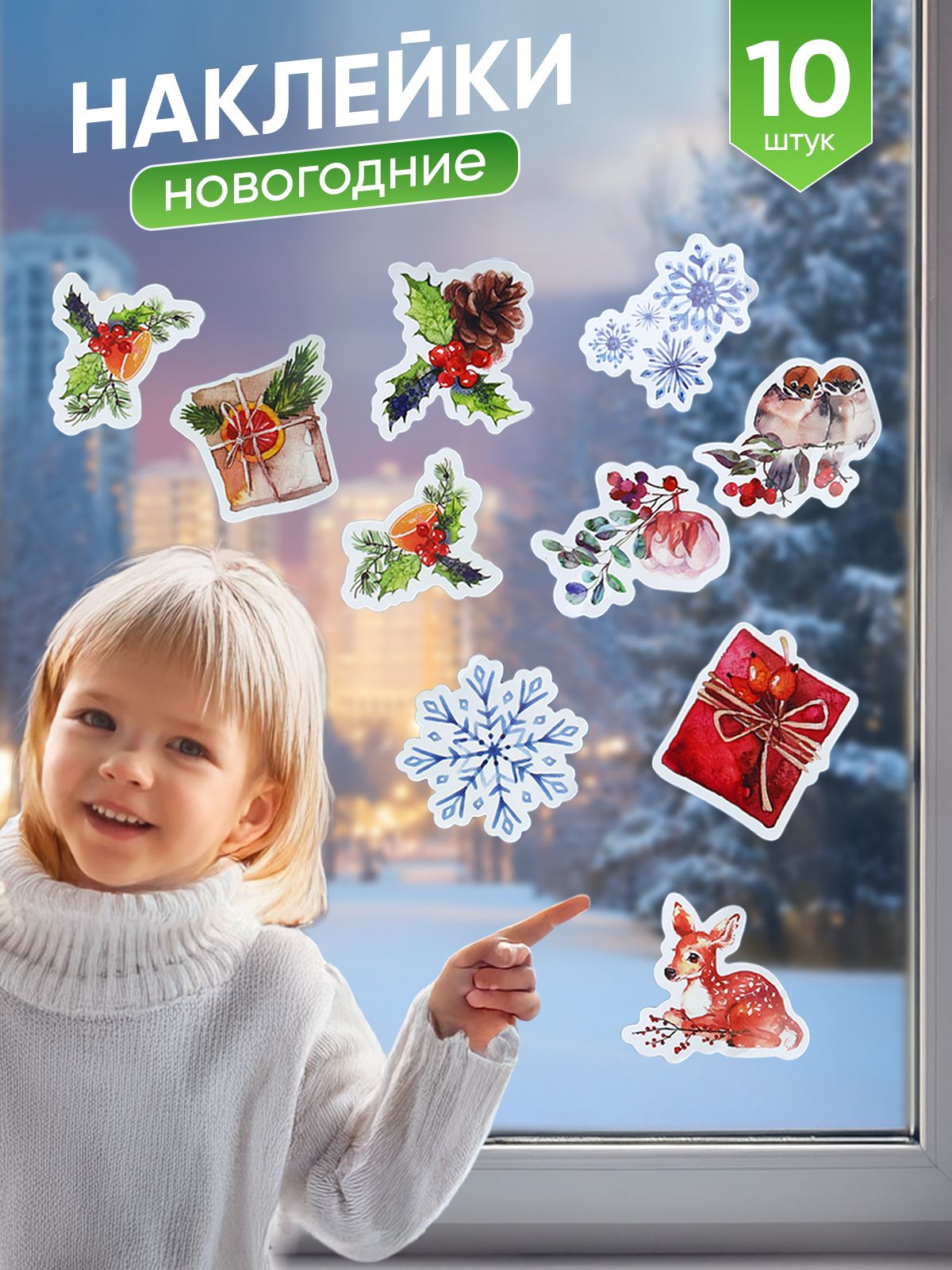 Декоративные наклейки для декора