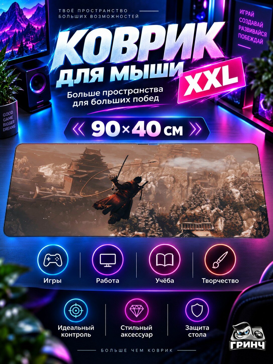 Большой игровой коврик для мыши и клавиатуры Sekiro / Секиро — Sekiro Shadows Die Twice Copy 90х40 см XXL