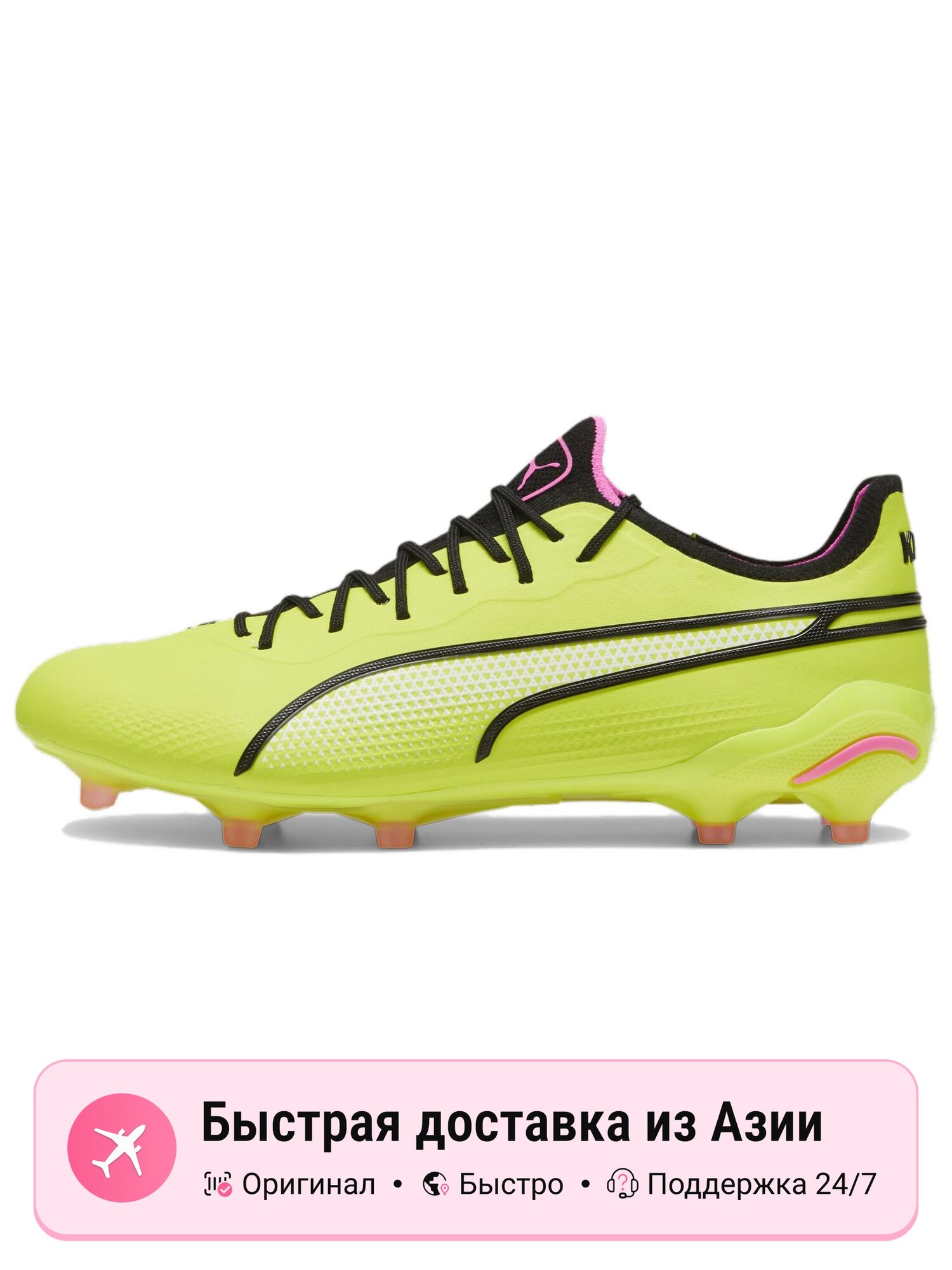 Бутсы PUMA King Ultimate FG/AG