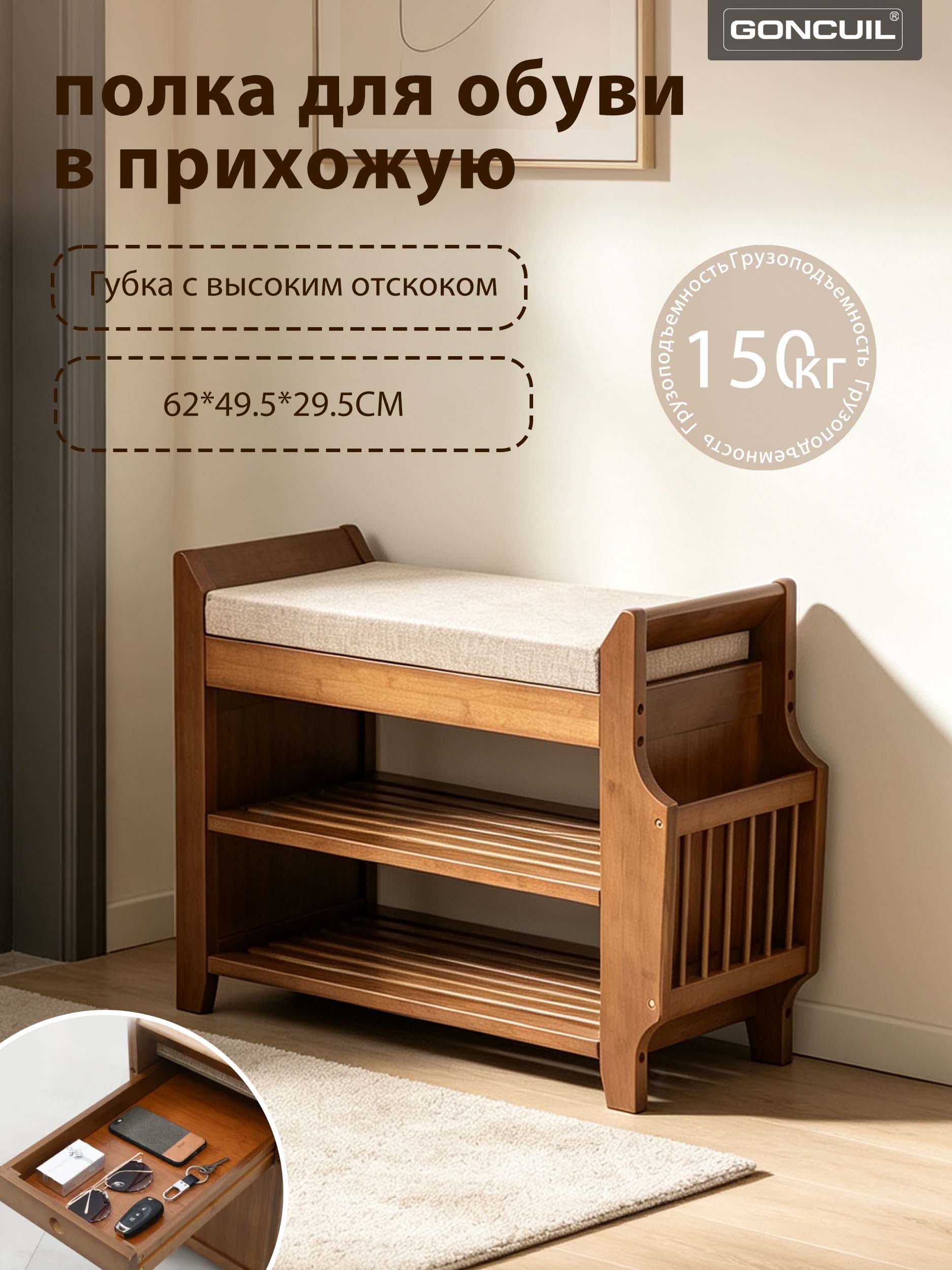 GONCUIL Обувница, Бамбук, 62х29х49 см