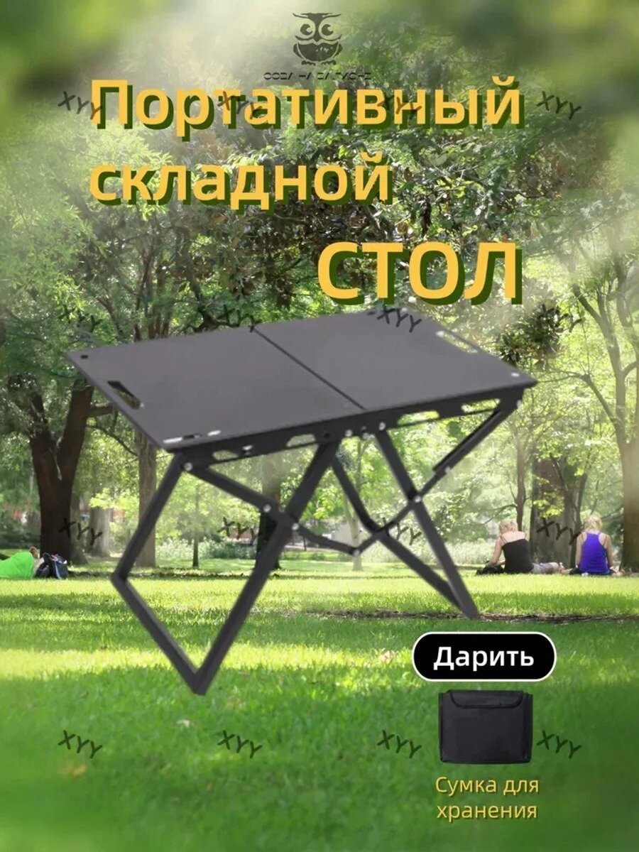 Стол складной туристический3.1 кг, Цвет Чёрный (в виде сумки)