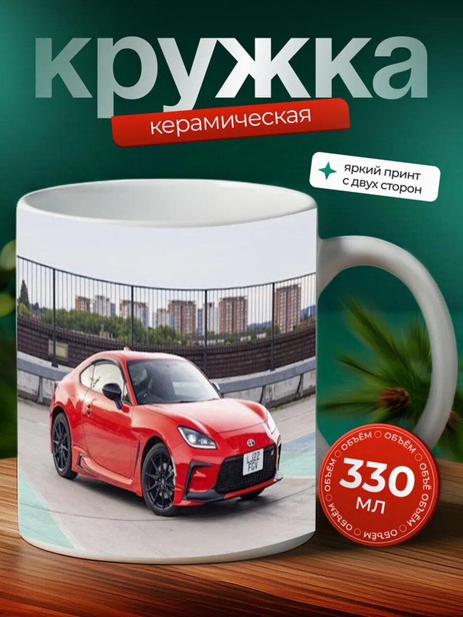 Кружка Тойота GR86 Toyota GR86 26,