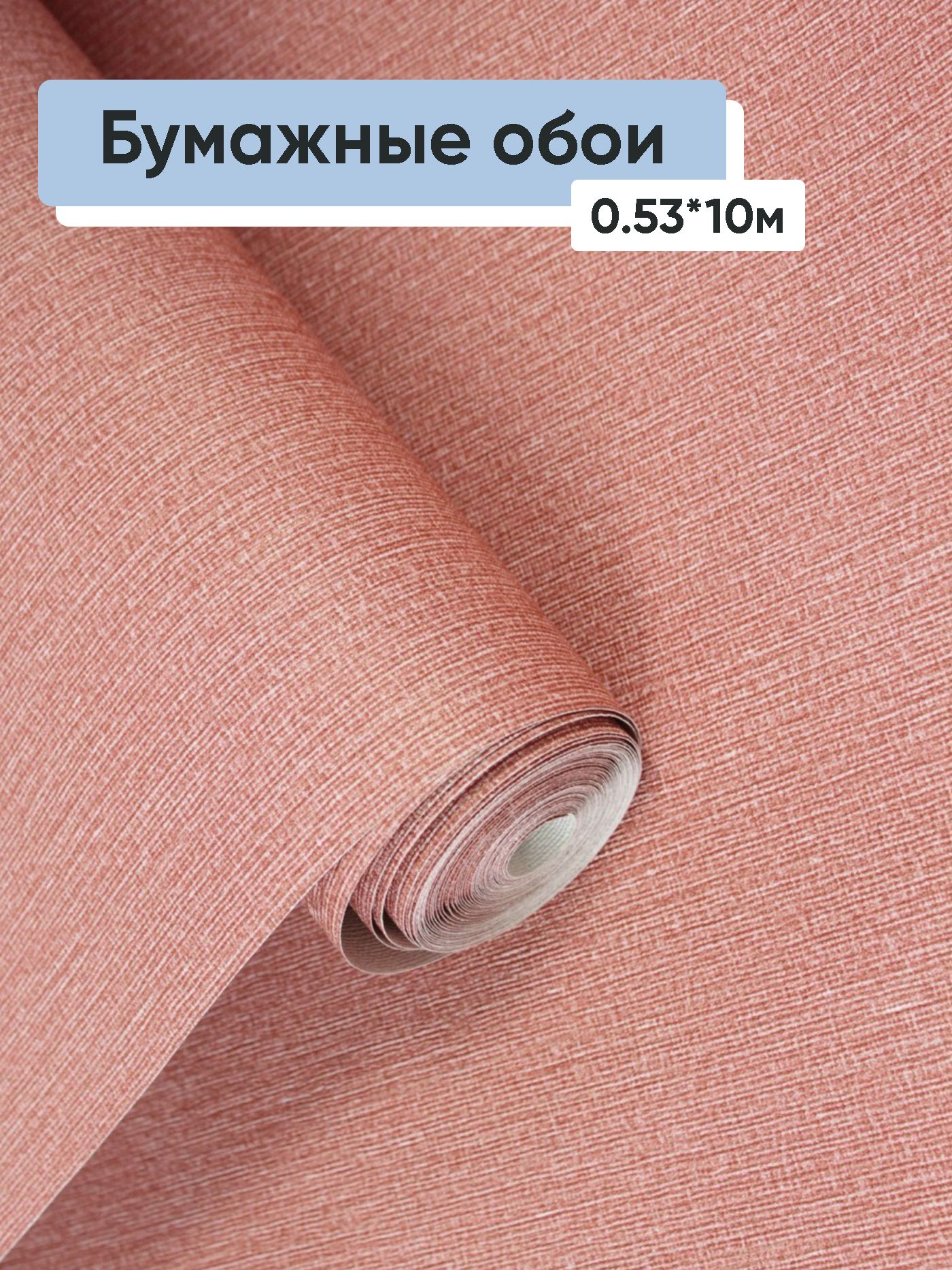 Обои бумажные Брянские обои Лаура фон 10 0,53*10м