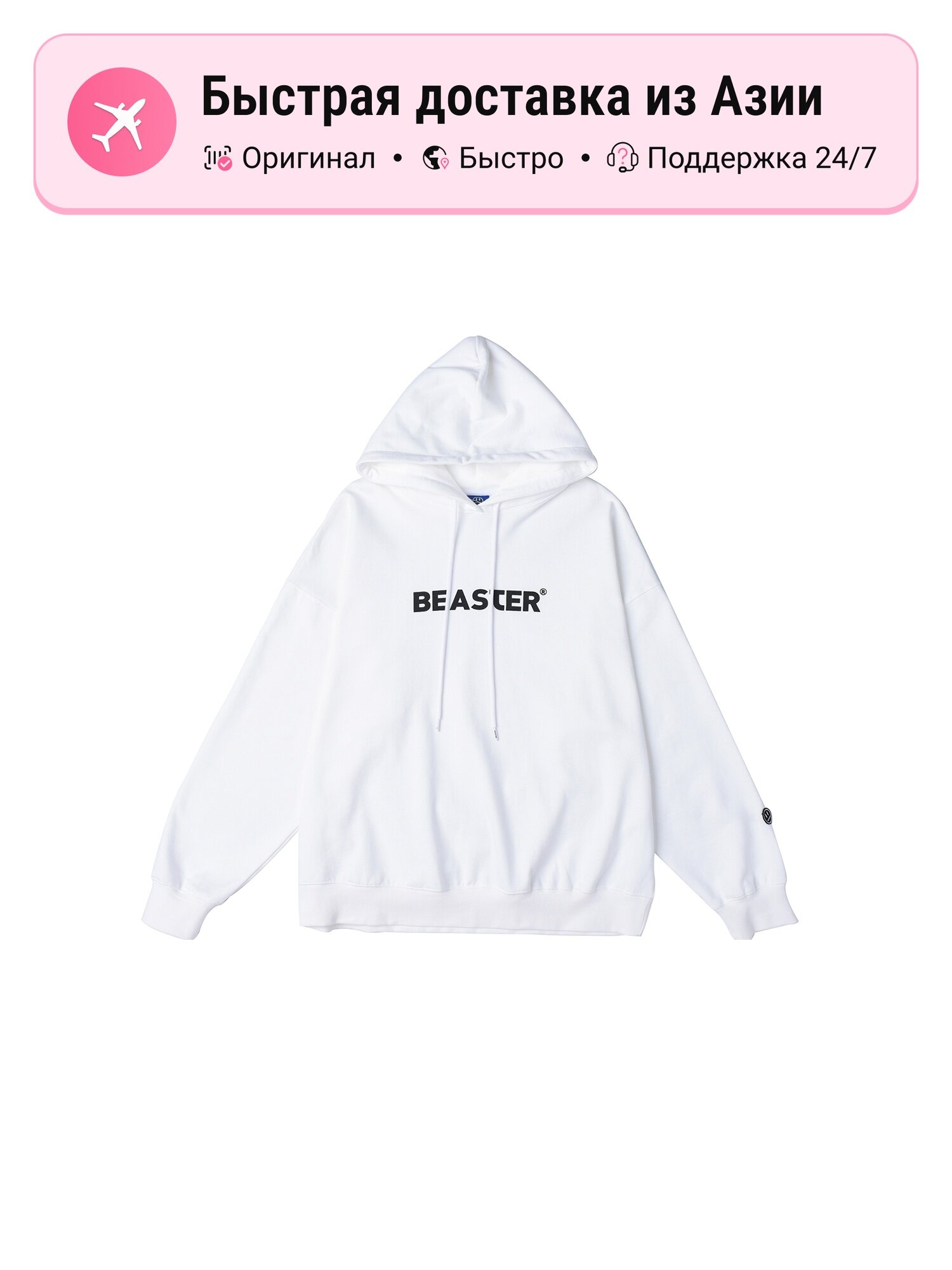 Толстовка BEASTER BEASTER, 1 шт.