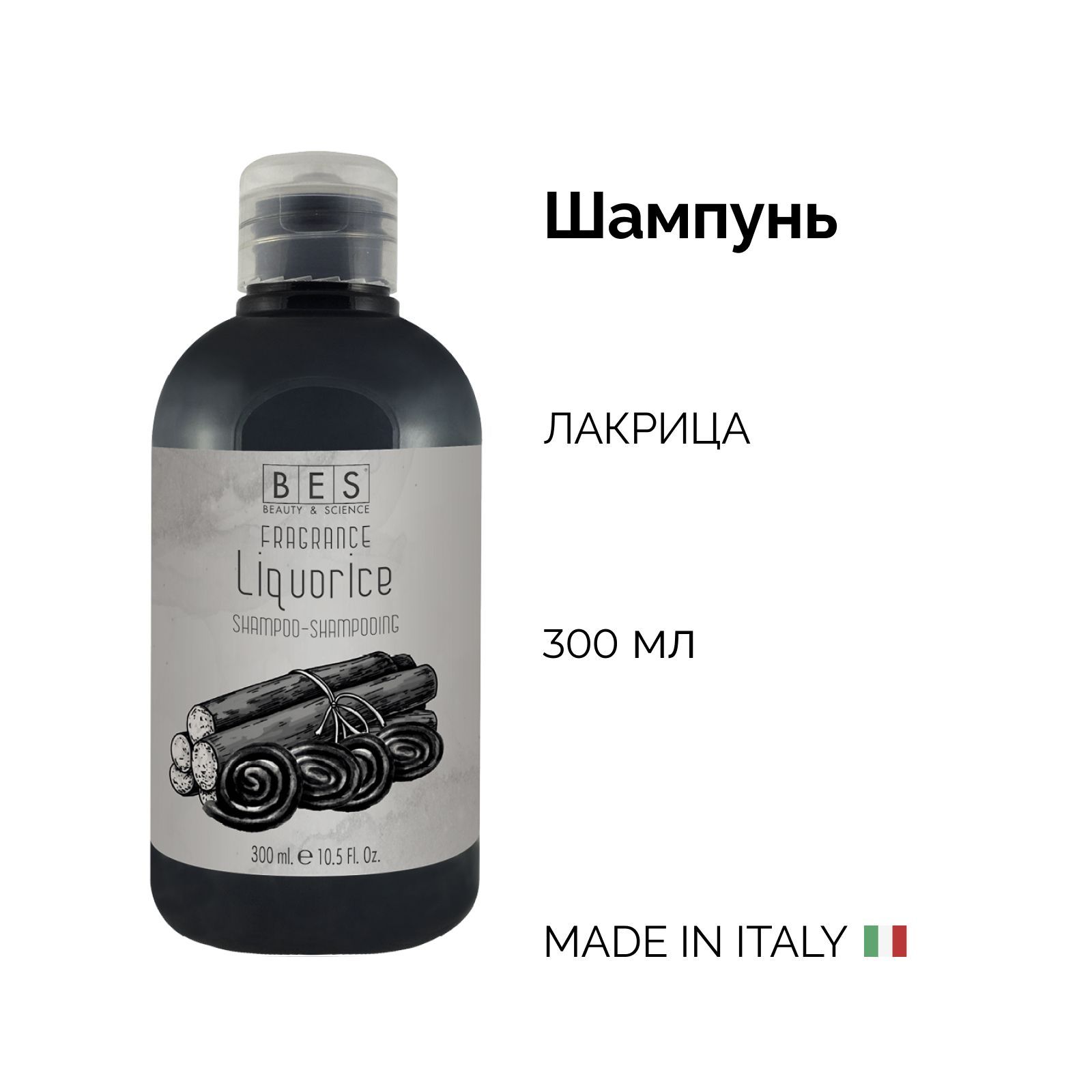 BES СПА-шампунь FRAGRANCE (pH 4.5) "Лакрица" для всех типов волос, 300 мл