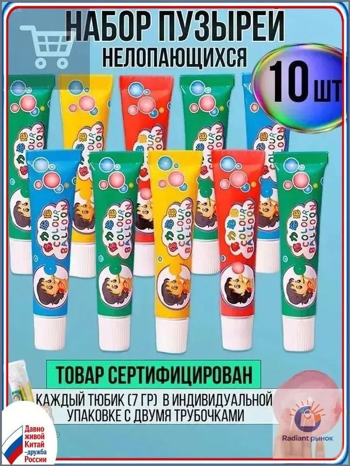 Гигантские мыльные пузыри, не лопающиеся, с трубочкой в удобном тюбике