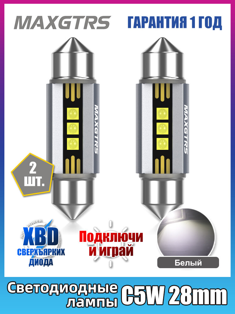 2шт MAXGTRS LED C5W C10W 28mm для освещения салона, купольная лампа для чтения в багажнике FESTOON 3021 3022 3175 6428
