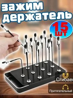 Зажим-держатель для моделизма и склеивания деталей и сборки моделей, 15 шт, Никакой коробки, черный