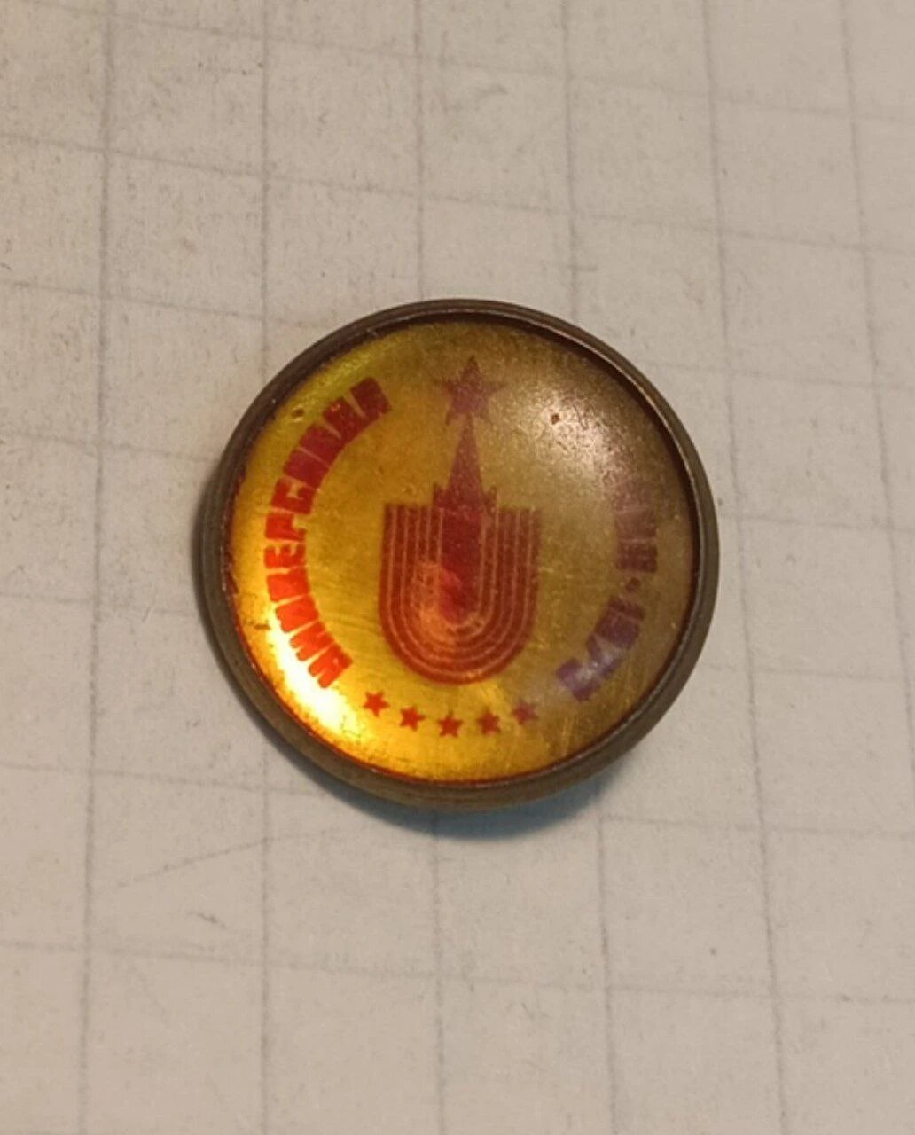 Значок «"Универсиада Москва 1973"»