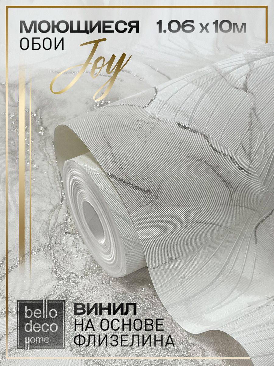 Обои флизелиновые 1,06 BELLO DECO HOME Joy C антивандальным эффектом Моющиеся От производителя Метровые 1,06х10м