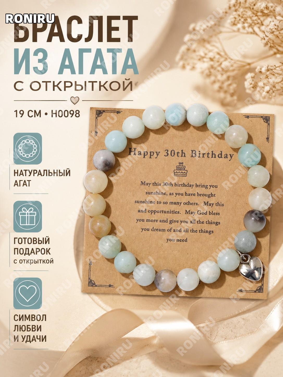 Браслет