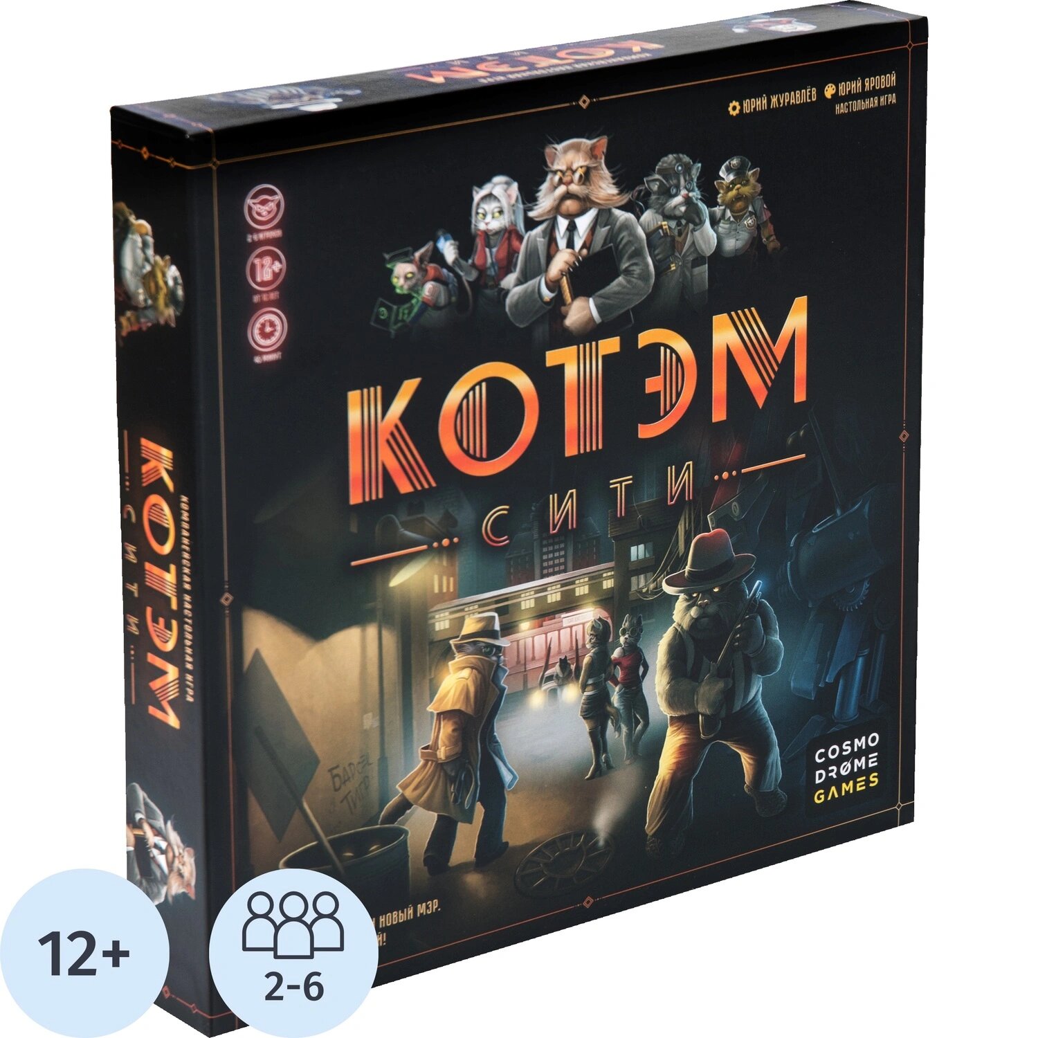 Cosmodrome Games Настольная игра Cosmodrome Games Котэм Сити