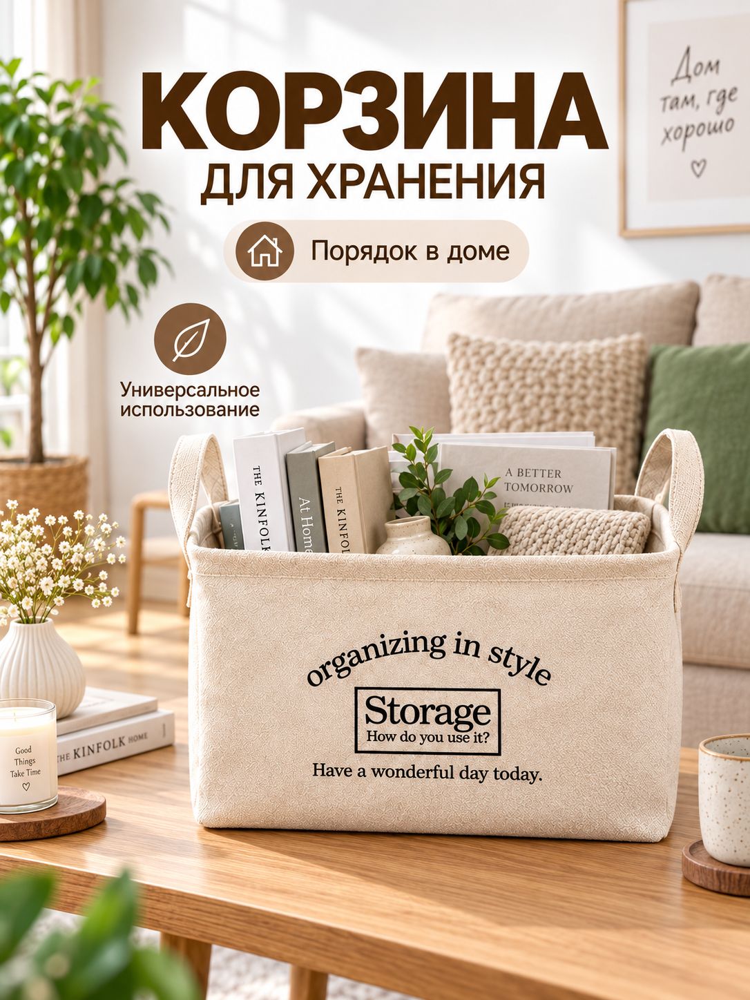 Контейнер для хранения вещей длина 38 см, ширина 26 см, высота 23 см, 1 шт, лён, бежевый