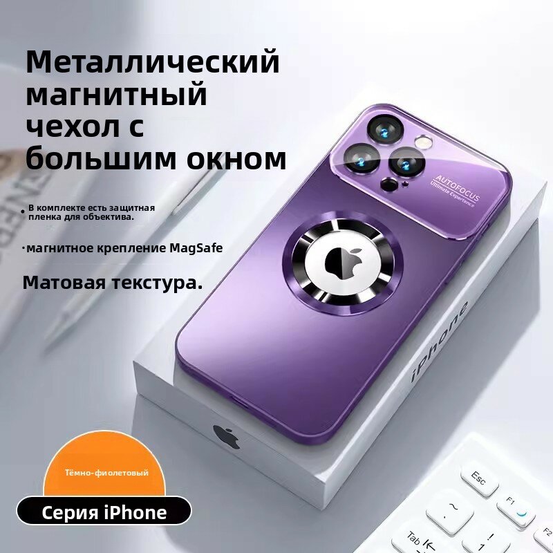 Заголовок для Яндекс Маркет: Матовый магнитный чехол для iPhone 18 PRO,15, превращает iPhone11 в 17, большое окно камеры без логотипа