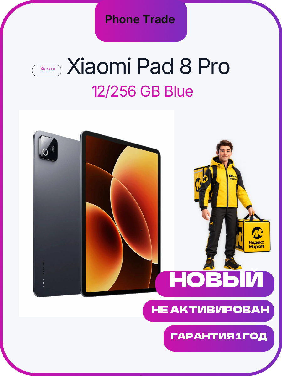 Xiaomi Pad 8 Pro 8/128 Gray Russia