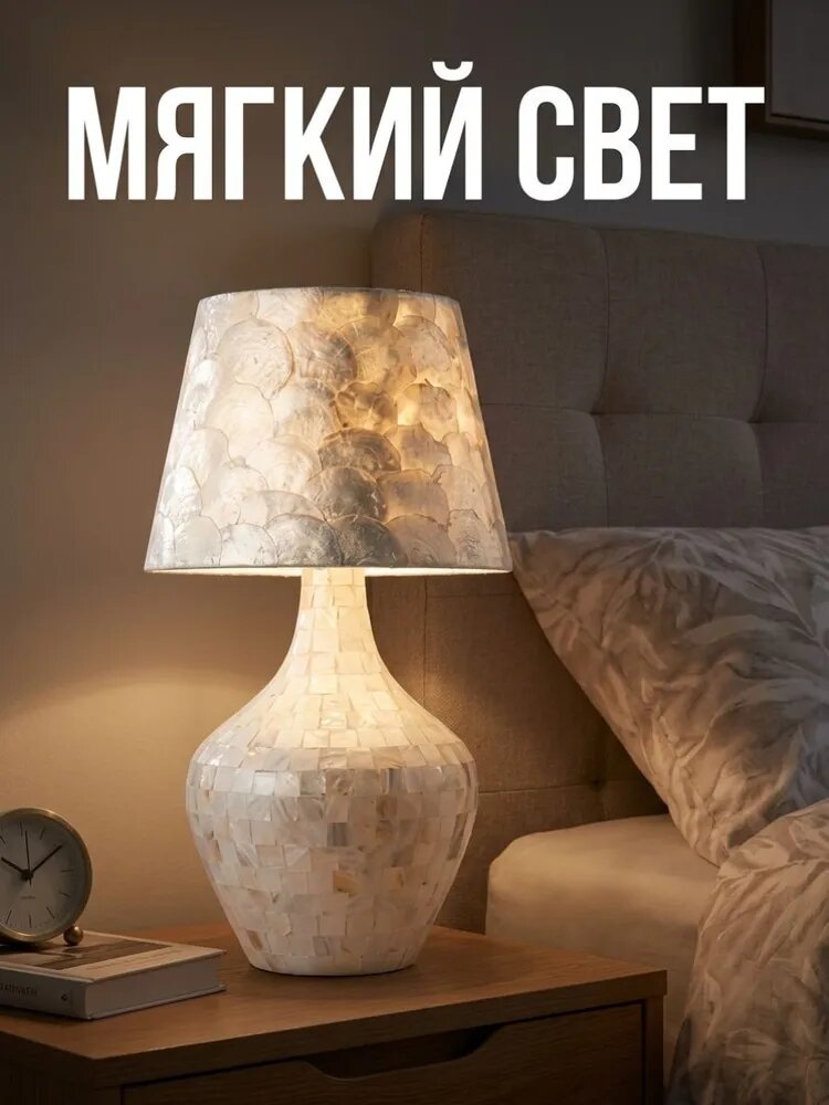 Креативная настольная лампа из натуральной ракушки