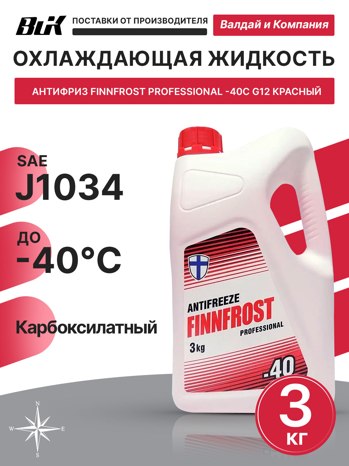 Антифриз "FINNFROST" professional -40С G12 красный 3кг ХимАвто