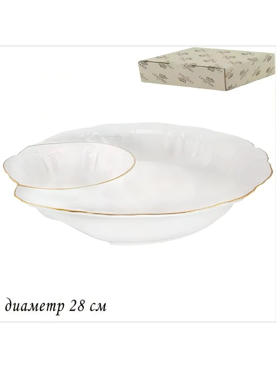 Менажница 27х4,5см фарфор