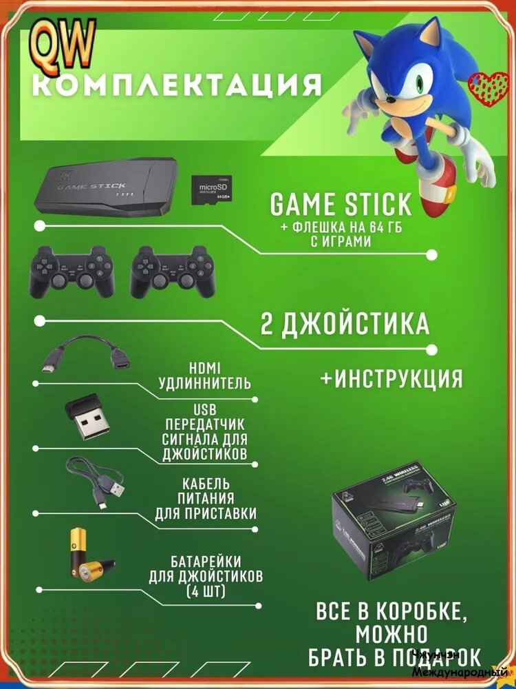 Беспроводная консоль DATA FROG Y3 Lite 64Gb с эксклюзивным набором ретро игр поддерживает 4K, комплектуется батарейками и работает на частоте 2,4 ГГц