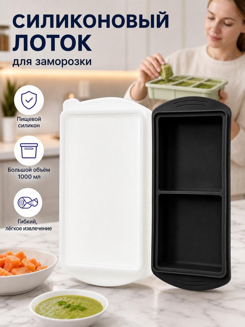 Контейнер для хранения продуктов питания и детского питания для дома.29x12.3cm