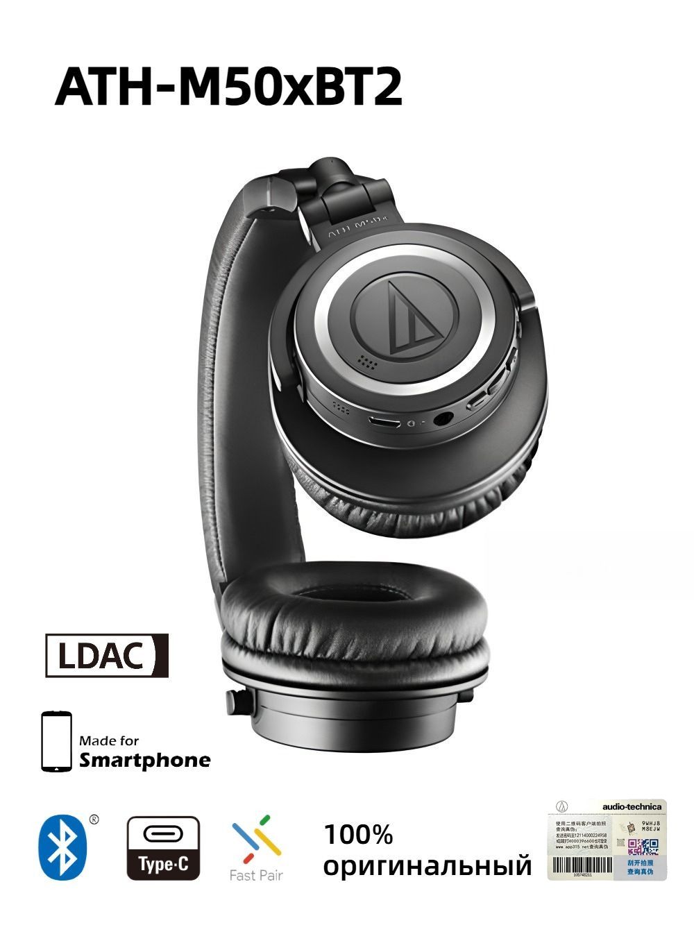 Audio-Technica Наушники беспроводные с микрофоном Audio-Technica ATH-M50xBT2, Bluetooth, 3.5 мм, USB, черный, черный матовый