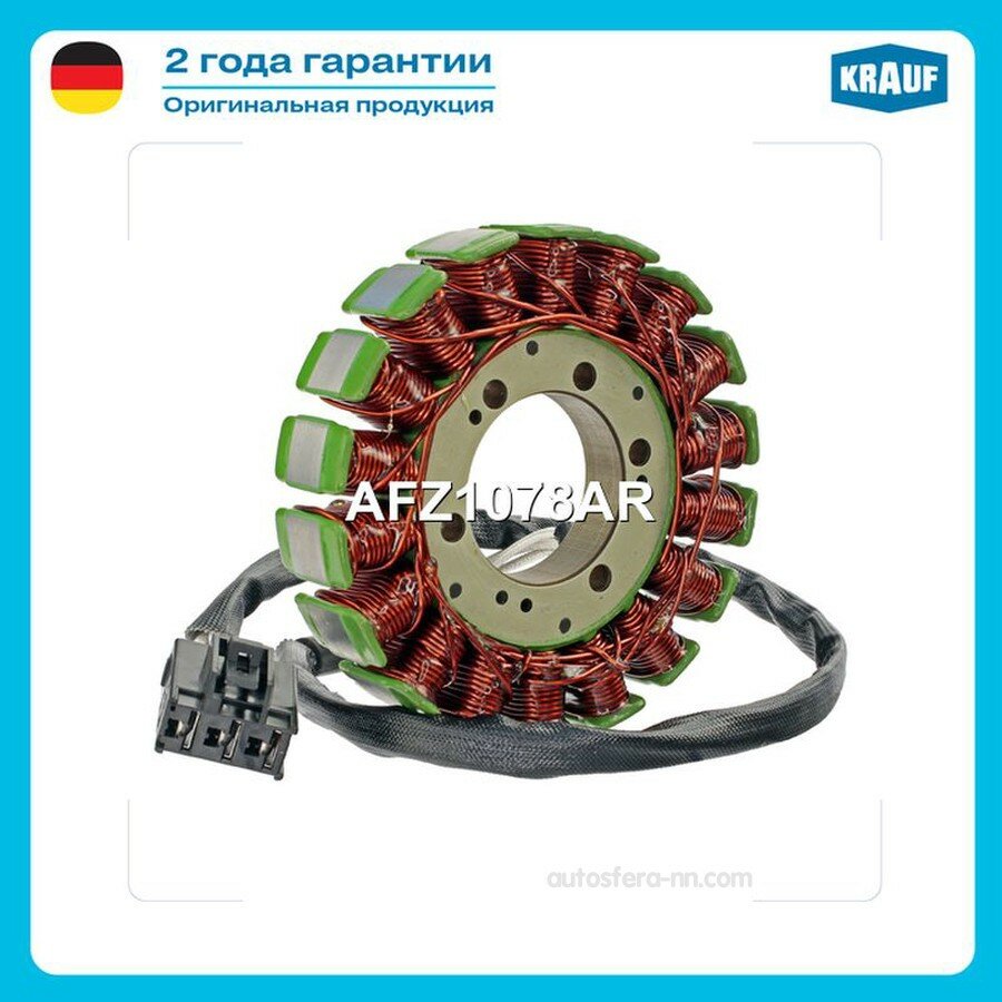 KRAUF AFZ1078AR Статор генератора мото AFZ1078AR