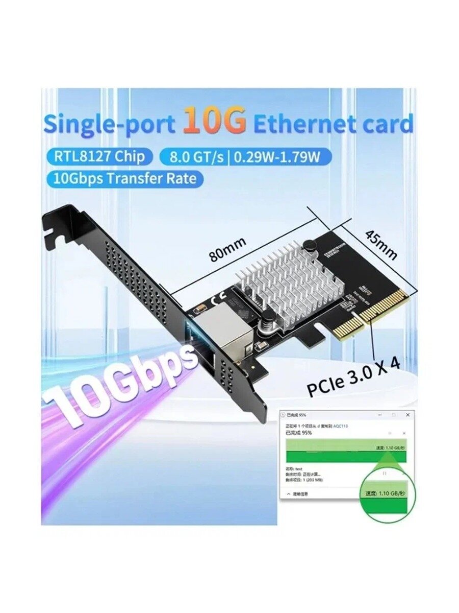 (F Z I U) Сетевая Карта PCIe 3.0 X4 На 1 Порт 10G RJ45 Realtek RTL8127 Для NAS