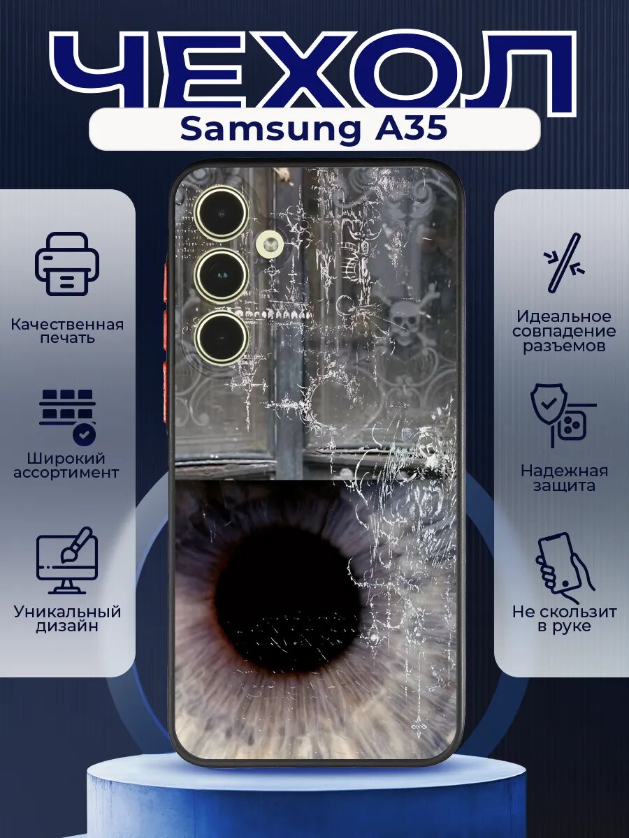 Необычный Матовый чехол на SAMSUNG A35 Y2K трайбл