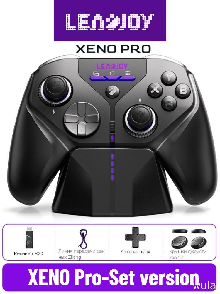 LEADJOY XENO Pro, беспроводной контроллер